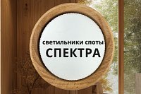 Тёплый акцент для современных интерьеров